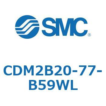 CDM2B20-77-B59WL �G�A�V�����_(�I�[�g�X�C�b�`�t) (CDM2B20-77�`) SMC 14801096