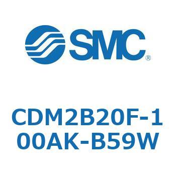 エアシリンダ(オートスイッチ付) (CDM2B20F-10～) SMC
