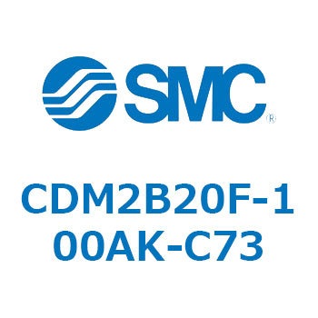 エアシリンダ(オートスイッチ付) (CDM2B20F-10～) SMC