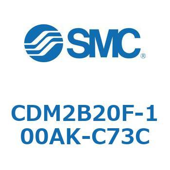 エアシリンダ(オートスイッチ付) (CDM2B20F-10～) SMC