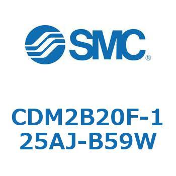 エアシリンダ(オートスイッチ付) (CDM2B20F-12～) SMC