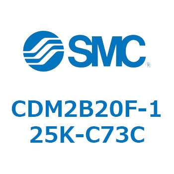 エアシリンダ(オートスイッチ付) (CDM2B20F-12～) SMC