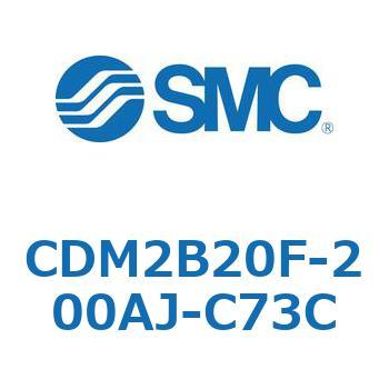 エアシリンダ(オートスイッチ付) (CDM2B20F-2～) SMC