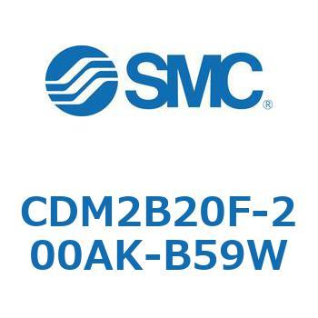 エアシリンダ(オートスイッチ付) (CDM2B20F-2～) SMC