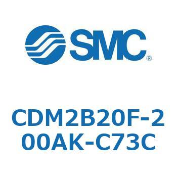 エアシリンダ(オートスイッチ付) (CDM2B20F-2～) SMC