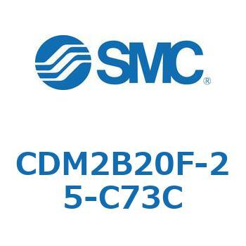 エアシリンダ(オートスイッチ付) (CDM2B20F-2～) SMC