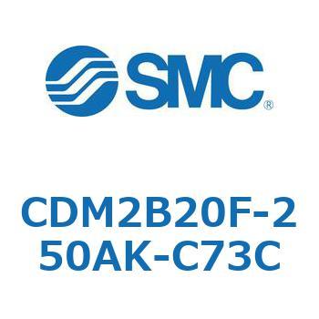 エアシリンダ(オートスイッチ付) (CDM2B20F-2～) SMC