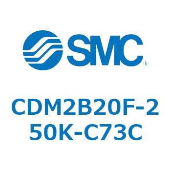 エアシリンダ(オートスイッチ付) (CDM2B20F-2～) SMC
