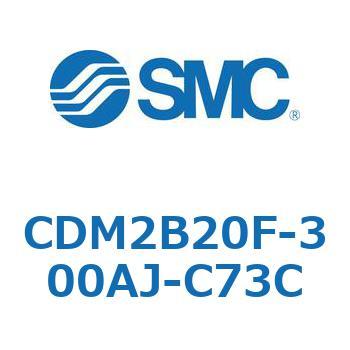 エアシリンダ(オートスイッチ付) (CDM2B20F-3～) SMC