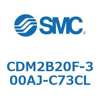 エアシリンダ(オートスイッチ付) (CDM2B20F-3～) SMC