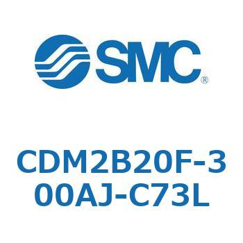 エアシリンダ(オートスイッチ付) (CDM2B20F-3～) SMC