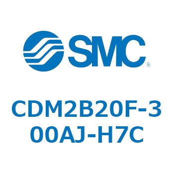 エアシリンダ(オートスイッチ付) (CDM2B20F-3～) SMC