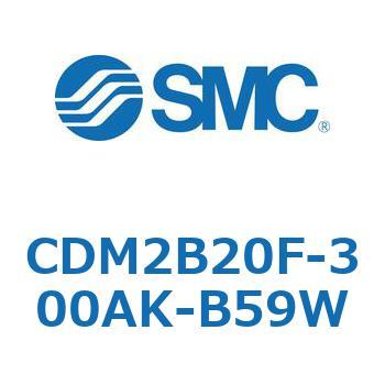 エアシリンダ(オートスイッチ付) (CDM2B20F-3～) SMC