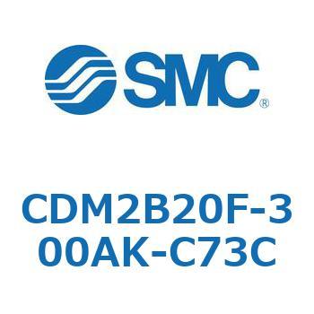 エアシリンダ(オートスイッチ付) (CDM2B20F-3～) SMC