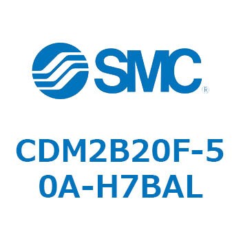 CDM2B20F-50A-H7BAL エアシリンダ(オートスイッチ付) (CDM2B20F-5～) 1