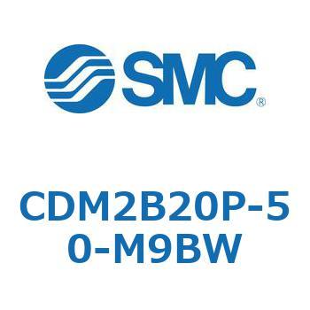 エアシリンダ(オートスイッチ付) (CDM2B20P-～) SMC