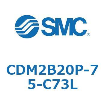 エアシリンダ(オートスイッチ付) (CDM2B20P-～) SMC