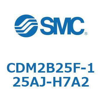 エアシリンダ(オートスイッチ付) (CDM2B25F-125～) SMC