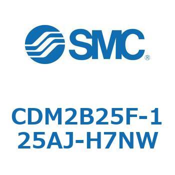 エアシリンダ(オートスイッチ付) (CDM2B25F-125～) SMC
