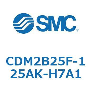 エアシリンダ(オートスイッチ付) (CDM2B25F-125～) SMC