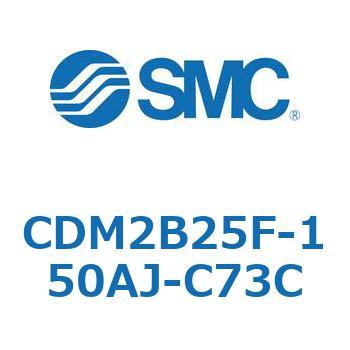 CDM2B25F-150AJ-C73C GAV_(I[gXCb`t) (CDM2B25F-15`) SMC 14850376