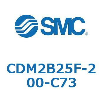 エアシリンダ(オートスイッチ付) (CDM2B25F-20～) SMC