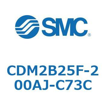 エアシリンダ(オートスイッチ付) (CDM2B25F-20～) SMC