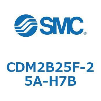 CDM2B25F-25A-H7B エアシリンダ(オートスイッチ付) (CDM2B25F-25～) SMC 基本形 複動片ロッド エアクッション ストローク25mm