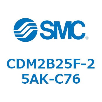 CDM2B25F-25AK-C76 �G�A�V�����_(�I�[�g�X�C�b�`�t) (CDM2B25F-25�`) SMC 14852573