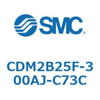 エアシリンダ(オートスイッチ付) (CDM2B25F-3～) SMC