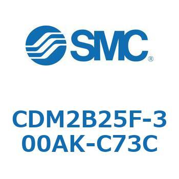 エアシリンダ(オートスイッチ付) (CDM2B25F-3～) SMC