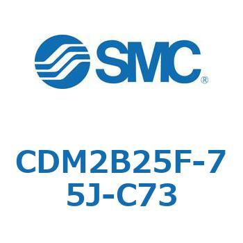 エアシリンダ(オートスイッチ付) (CDM2B25F-7～) SMC