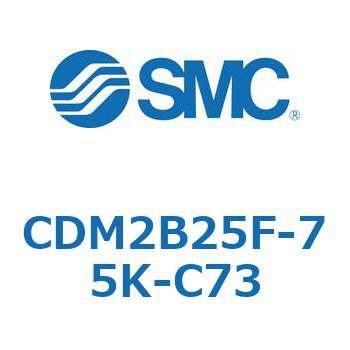 エアシリンダ(オートスイッチ付) (CDM2B25F-7～) SMC