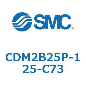 エアシリンダ(オートスイッチ付) (CDM2B25P-～) SMC