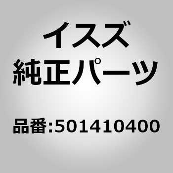 (05014)リム； ヘツドランプ いすゞ自動車