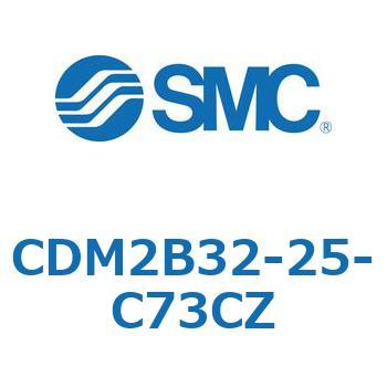CDM2B32-25-C73CZ �G�A�V�����_(�I�[�g�X�C�b�`�t) (CDM2B32-25-�`) SMC 14875305