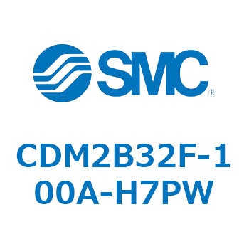 エアシリンダ(オートスイッチ付) (CDM2B32F-10～) SMC