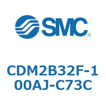 エアシリンダ(オートスイッチ付) (CDM2B32F-10～) SMC