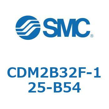 エアシリンダ(オートスイッチ付) (CDM2B32F-125～) SMC