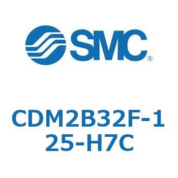 エアシリンダ(オートスイッチ付) (CDM2B32F-125～) SMC