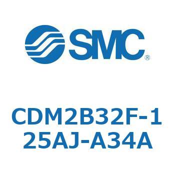 エアシリンダ(オートスイッチ付) (CDM2B32F-125～) SMC