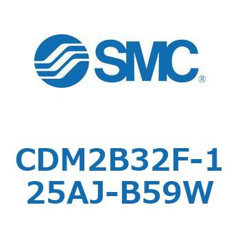 エアシリンダ(オートスイッチ付) (CDM2B32F-125～) SMC