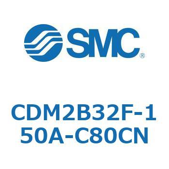 エアシリンダ(オートスイッチ付) (CDM2B32F-15～) SMC