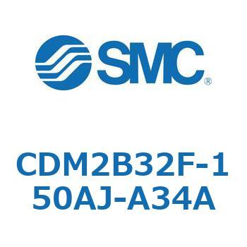 エアシリンダ(オートスイッチ付) (CDM2B32F-15～) SMC