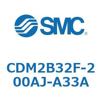 エアシリンダ(オートスイッチ付) (CDM2B32F-20～) SMC