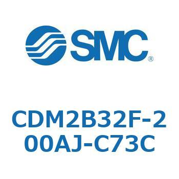 エアシリンダ(オートスイッチ付) (CDM2B32F-20～) SMC