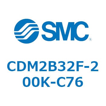 エアシリンダ(オートスイッチ付) (CDM2B32F-20～) SMC