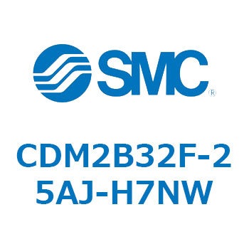 エアシリンダ(オートスイッチ付) (CDM2B32F-25～) SMC