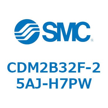 エアシリンダ(オートスイッチ付) (CDM2B32F-25～) SMC
