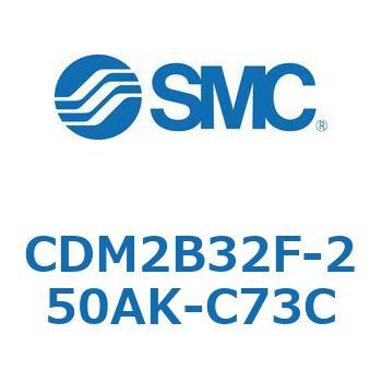 エアシリンダ(オートスイッチ付) (CDM2B32F-25～) SMC